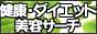 ���N�E�_�C�G�b�g�E���e�T�[�`