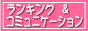 �ʔ̃l�b�g�V���b�v�l�C�����L���O-S�ER�EC